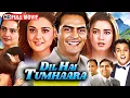 Lagu Dil Hai Tumhaara (2002) Movie HD | Preity Zinta, Mahima Chaudhry, Arjun Rampal | 2000s Romantic Hit
