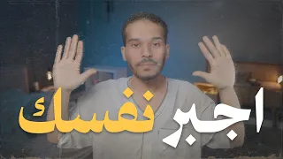 سيصلك هذا الفيديو عندما تحتاجه - اعصي هواك