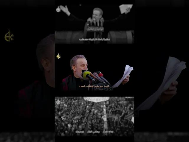 ⁣أمير الناس | باسم الكربلائي