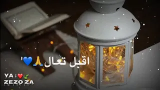ماهر زين رمضاان حالات واتس 
