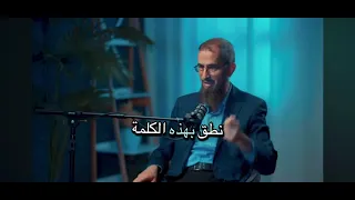 سب الله     الشيخ أياد قنيبي  مواعظ  بودكاست  الله  دندنها