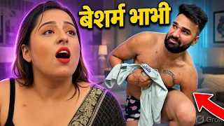 बेशर्म भाभी | SHORT FILM | WEB SERIES | COMEDY VIDEO