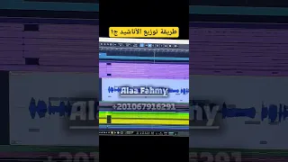 طريقة توزيع الأناشيد بأصوات بشرية بدون موسيقى أكابيلا أناشيد هندسة صوتية 