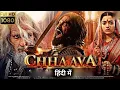 Download Lagu Chhaava Full Movie 2025 | Chhaava Full Movie Hindi | Vicky Kaushal | Akshaye K | Dinesh Vijan