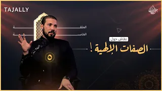 نقاش حول صفات الله   عبدالله رشدي                   دندنها