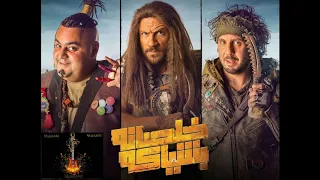 موسيقى النهاية مسلسل خلصانة بشياكة   عمرو إسماعيل                دندنها