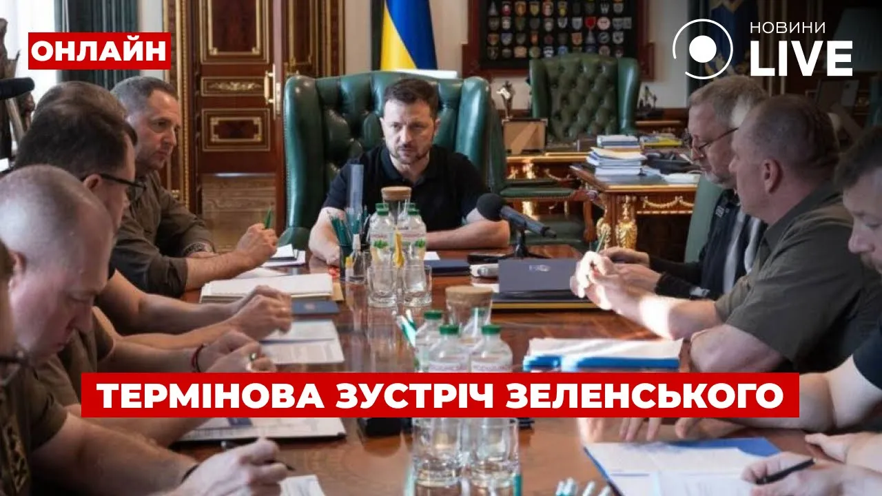 Нові удари по Україні і Зеленський зібрав термінову нараду — ефір День.LIVE