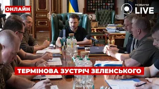 Новые удары по Украине и Зеленский собрал срочное совещание — эфир День.LIVE - 285x160