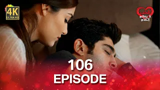 كلمات الحب لا تفهم (4K) - الحلقة 106
