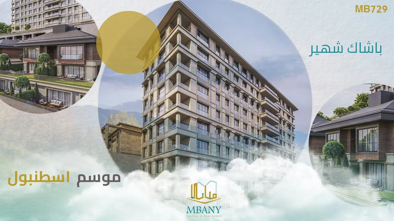 موسم اسطنبول باشاك شهير