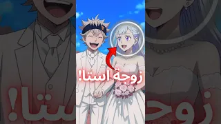 كل الفتيات اللاتي أحببن آستا  والنهاية كانت صادمة             انمي                                  دندنها
