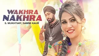 Wakhra Nakhra: S. Mukhtiar, Sammi Kaur (Full Song) | Jass Singh | Latest Punjabi Songs 2018