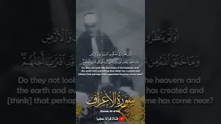 عندما تجاوز الشيخ الحصري حدود الجمال 