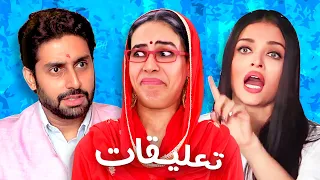 سبب طلاق اشواريا راي و أبهيشيك باتشان 