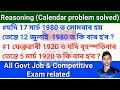 Calendar Reasoning for Assam Police AB Written Exam Reasoning for Assam Police