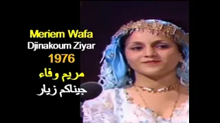 ALGÉRIE MERIEM WAFA DJIANKOUM ZIYAR 1976 الجزائر مريم وفاء جيناكم زيار 