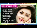 Download Lagu Bollywood 90's Sadabahar Sad Songs | Video Jukebox | Hindi Sad Songs | Tips Official | 90's Hits