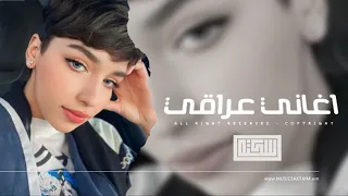 اغاني عراقي        بالخير مامذكور انا   ما يخالف يدور الوقت وارجع مثل اول كنت   مطلوبه اكثر شيء دندنها