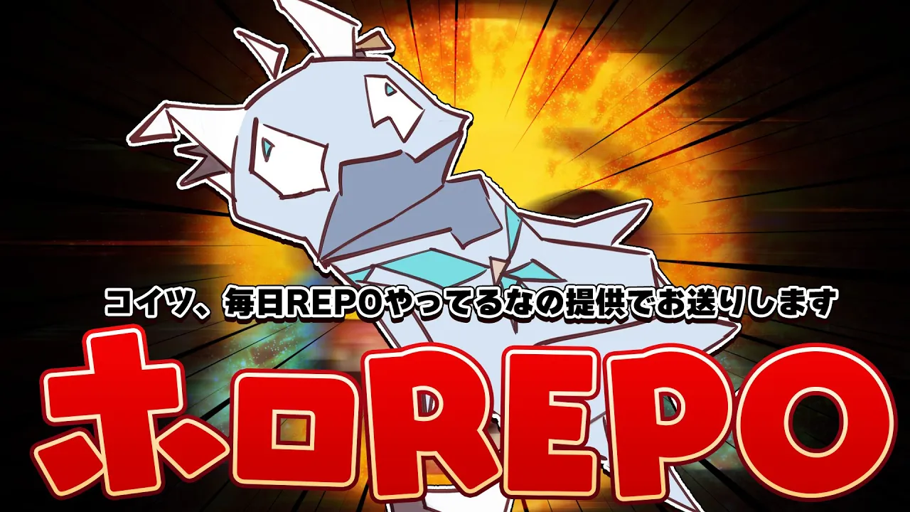 【R.E.P.O.】突発で決まったREPOコラボ配信が今日もはじまろうとしている。。。　#ホロREPO　【ホロライブ/白上フブキ】