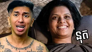 ហ្គេមនេះ ដូចរឿងខ្មោចចេកជ្វាណាស់ !!! 😱
