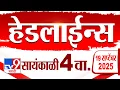 Download Lagu Tv9 Marathi News Top Headline Today | 19 September 2025 | 4 PM | 4 Minute 24 Headline Maharashtra