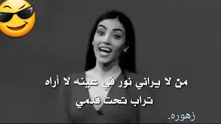 احذر ان تسلم لغيرك زمانك فيصبح كل من خلفك أمامك زهوره 