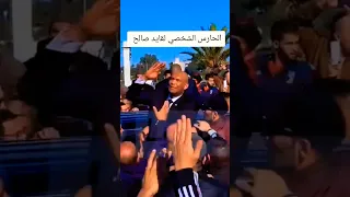 حارس القايد صالح الشخصي في جنازته وفاء حتى اللحظة الأخيرة الجزائر 
