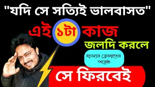  love problem solution by bappaditya4you