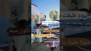 فيديوهات حب حالات واتس اب عيد ميلاد حبيبي وابن قلبي 
