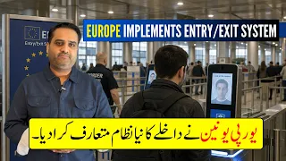 EU Implements Entry Exit System for 29 Countries. What Exactly EES is?