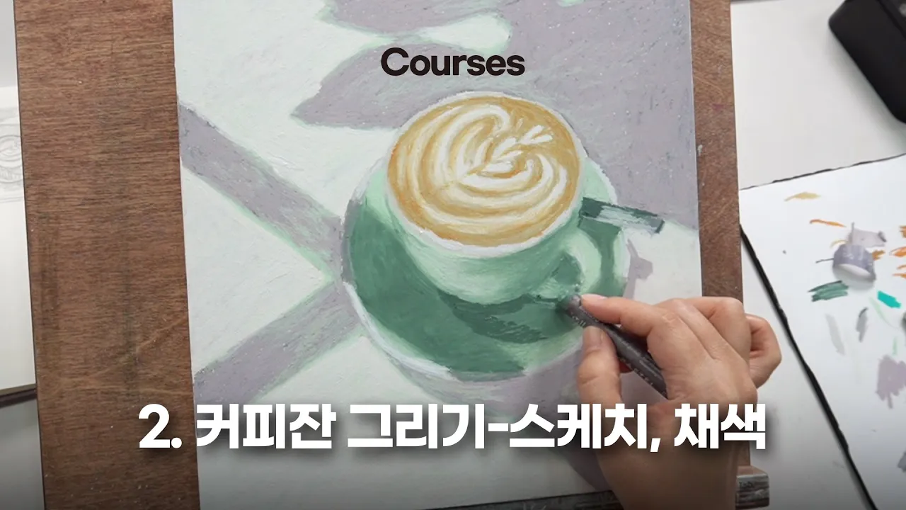 2. 커피잔 그리기-스케치, 채색