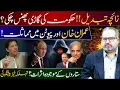 Horoscope Change||The govt is in trouble||Similarities between Imran Khan and Putin||Dr Umer Farooq