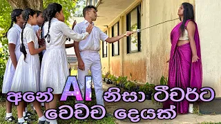  ai gabura depth sri lankan short film 