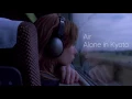 Air - Alone in Kyoto