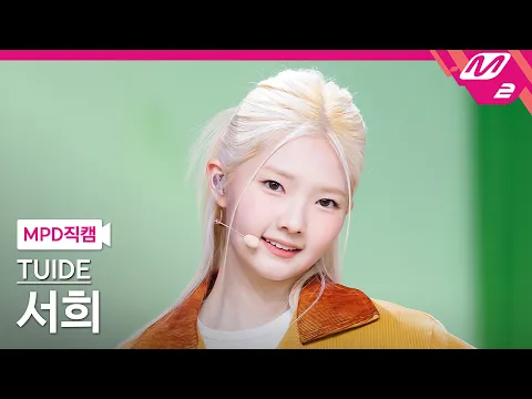 ソヒ「GRLS」公式Fancamのサムネイル