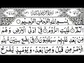 Download Lagu 30 | Surah Ar-Rum | By Mishary Rashid Al Afasy | FHD With Arabic Text Full Screen |