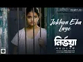 Download Lagu Jokhon Eka Lage | NIRBHAYA | Pratik Kundu | Ananya Chakraborty | Anshuman Pratyush