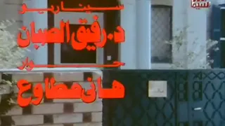 Omar Khorshid 1976 عمر خورشيد موسيقى فيلم قطه على نار 