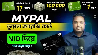 🔥Crypto Card Review 2026 | মাত্র $1 দিয়ে Dual Currency Card | USDT দিয়ে ইন্টারন্যাশনাল Payment !
