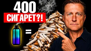 Почему стоит бросить вейп ПРЯМО СЕЙЧАС? Скрытая угроза😲