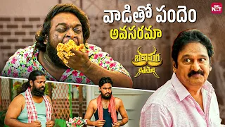 bakasura challenge begins unlimited food task bakasura restaurant harsha chemudu sun nxt telugu