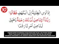 Surah Al Kahfi Ayat 1-10 dan 101-110 beserta maksudnye