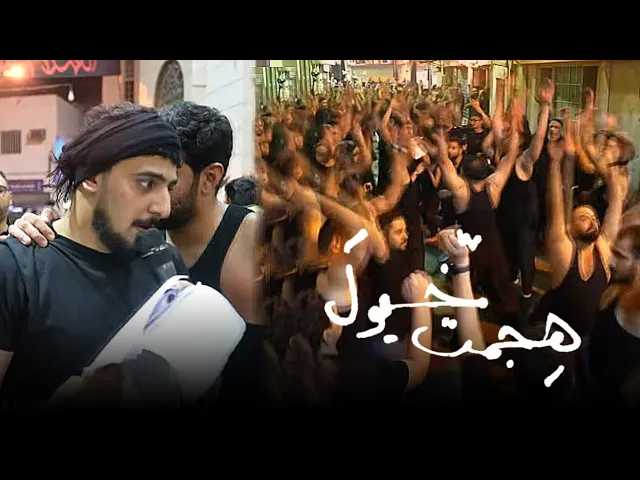 ⁣هجمت خيول ونَبل | حيدر الحلواجي ليلة 7