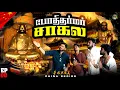 Download Lagu 100% Goosebumps Guaranteed😱✨ | China Series | Ep - 08 | Vj Siddhu Vlogs