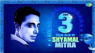 top 3 pujo hits of shyamal mitra ki name deke bolbo naam rekhechhi bonolata sediner sonajhara