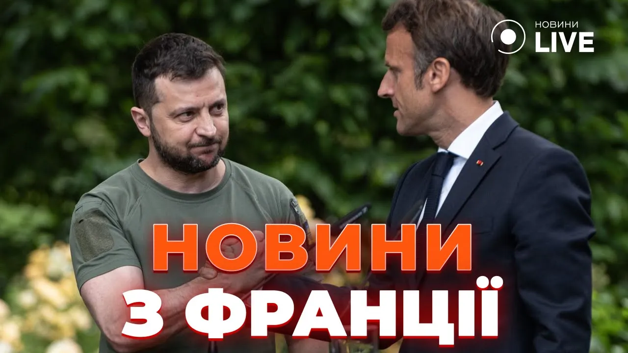 У Франції пройдуть позачергові парламентські вибори — головні новини з Парижа за тиждень
