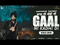 Download Lagu Gaal Ni Kadhi Di | Video Song | Ravinder Grewal | DJ Duster | Punjabi Song | Tedi Pag Records