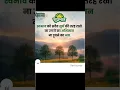 Download Lagu स्वभाव को सदैव सूर्य की तरह रखो #motivation #shortvideo #shorts