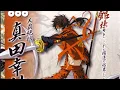 Download Lagu Sengoku Basara 2 + Heroes - All Character Themes
