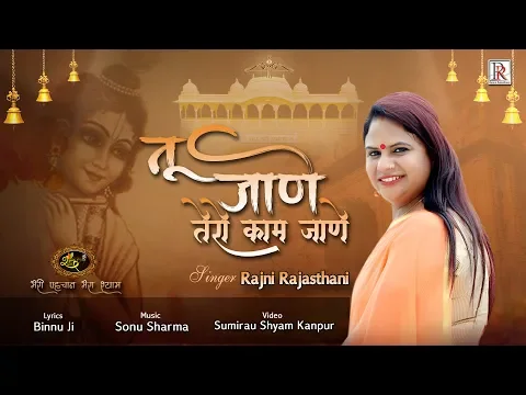 Lyricspandits: The Best Way To Explore Lyrics With Meannings Latest Bhajan Lyrics